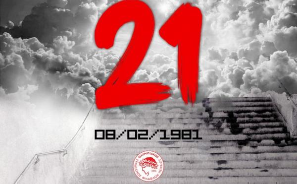 Ερασιτέχνης Ολυμπιακός για τα θύματα της Θύρας 7: «Θα τους τιμάμε όπως επιτάσσει το ιερόν καθήκον»