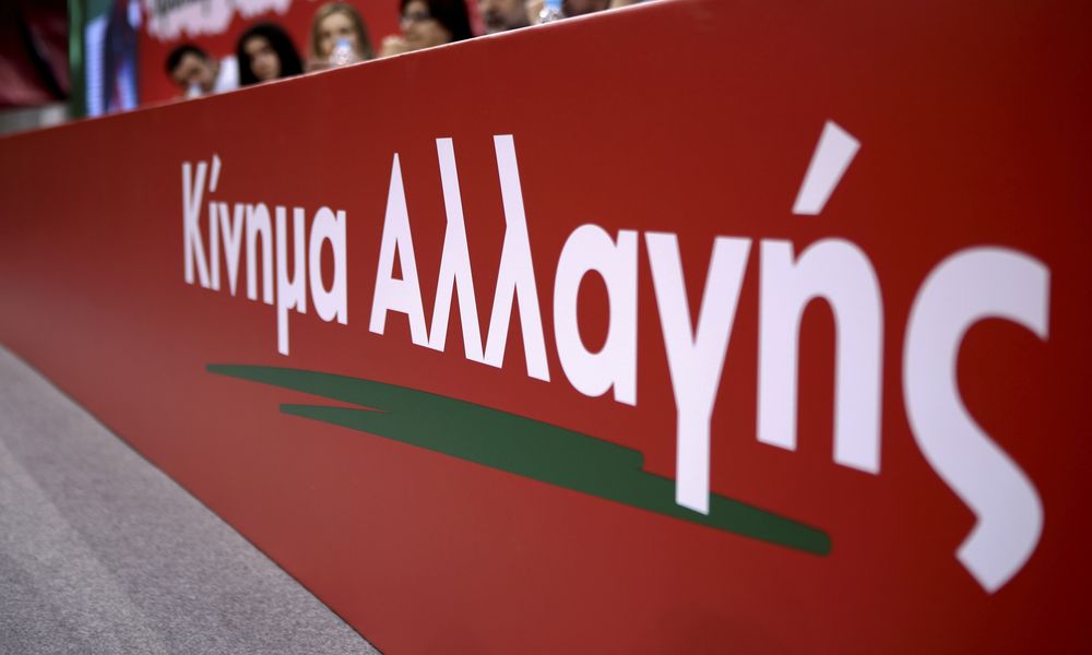 Γκρίνια στο Κίνημα Αλλαγής