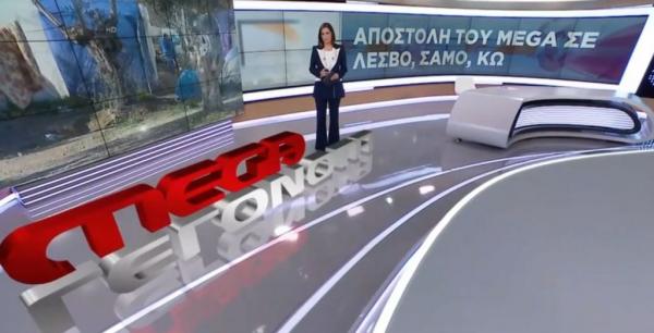 Το MEGA ευχαριστεί τους τηλεθεατές