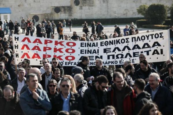 Κατατέθηκε η τροπολογία για την ΛΑΡΚΟ – Τι προβλέπει