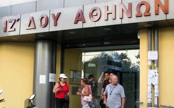 Editorial Ta Nea: Pillar