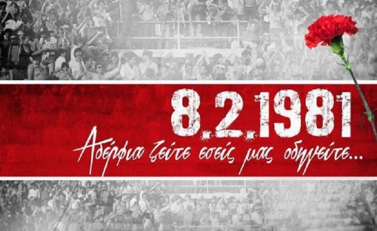 Ολυμπιακός για την τραγωδία της Θύρας 7 : Αδέλφια ζείτε