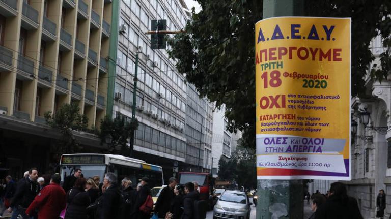 Απεργία : Ακινητοποιημένα όλα τα ΜΜΜ