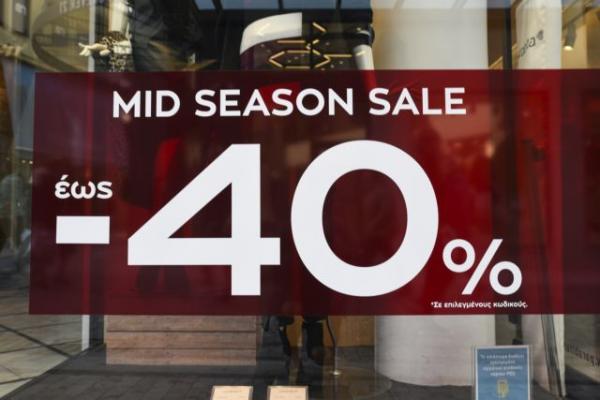 Χειμερινές εκπτώσεις : Πώς κινήθηκε η αγορά