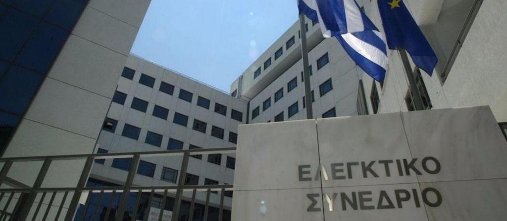 Ελεγκτικό Συνέδριο: Υπέρ της συνταγματικότητας της κατάργησης των δώρων στους συνταξιούχους