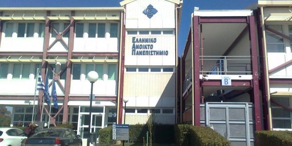 Ανοικτό Πανεπιστήμιο : Για πρώτη φορά πρόγραμμα «Παιδαγωγικής και Διδακτικής Επάρκειας» για φοιτητές και αποφοίτους