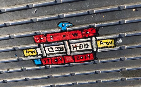 Έργα τέχνης πάνω σε… πεταμένες τσίχλες