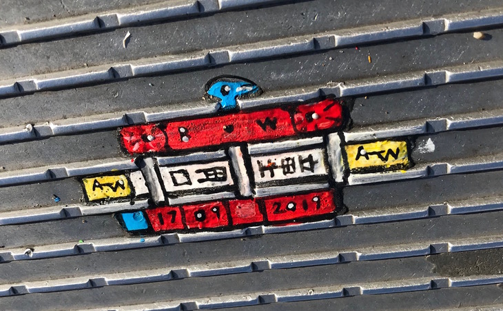 Έργα τέχνης πάνω σε… πεταμένες τσίχλες