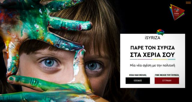 Ο Τσίπρας απαντά στα μέλη της πλατφόρμας isyriza : Τι τον ρωτούν