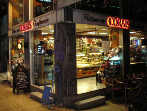 Τέλος εποχής για το καφέ – ζαχαροπλαστείο «Κοραής»