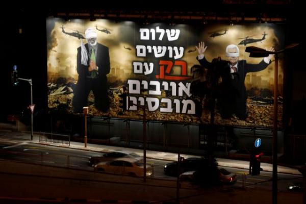 Ισραήλ: Σάλος με πινακίδα που δείχνει τους Παλαιστίνιους ηγέτες να ζητούν έλεος