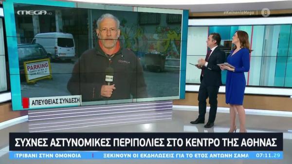 Νέο σχέδιο για τις περιπολίες στο κέντρο της Αθήνας από την ΕΛ.ΑΣ.