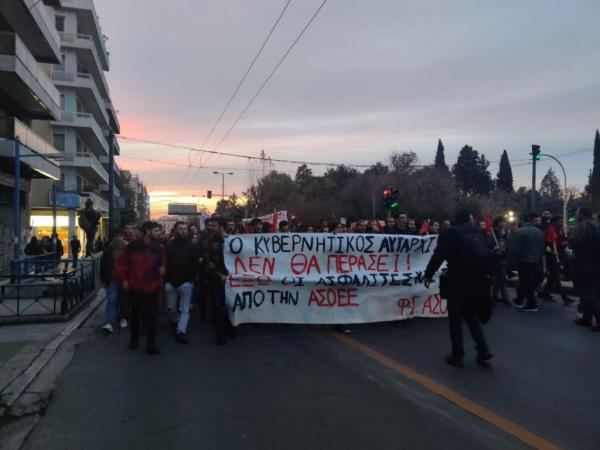 Πορεία φοιτητών στη ΓΑΔΑ για τα επεισόδια αστυνομικής αυθαιρεσίας