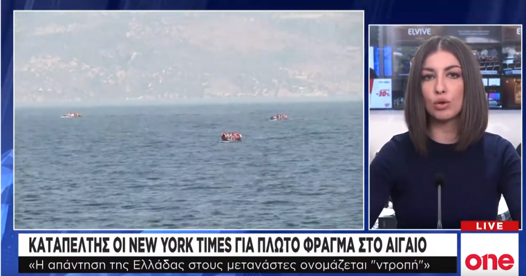 New York Times: «Η απάντηση της Ελλάδας στους μετανάστες, ονομάζεται “ντροπή”»