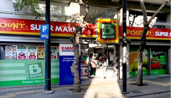 Πέθανε ο πρόεδρος της αλυσίδας σούπερ μάρκετ «Bazaar», Δήμος Βερούκας