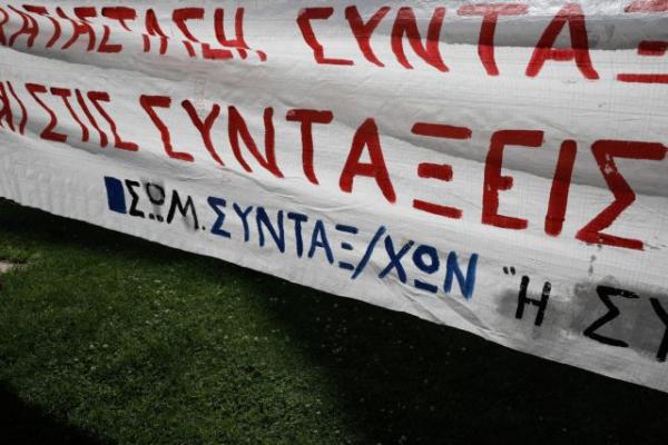 Συνταξιούχοι : Οι δικαιούχοι για τα αναδρομικά
