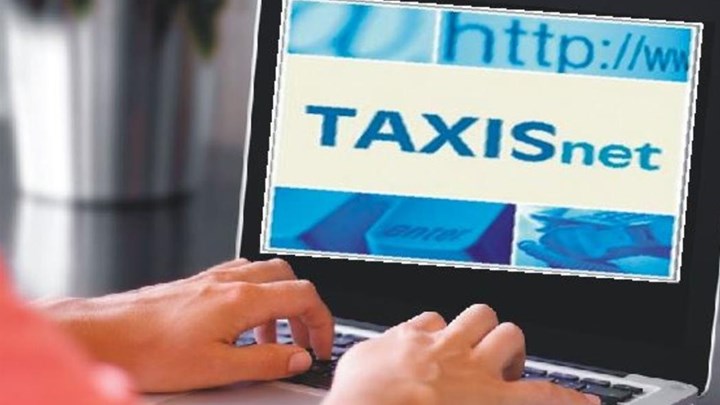 TAXIS : Διακοπή λειτουργίας εφαρμογών για τους φορολογούμενους
