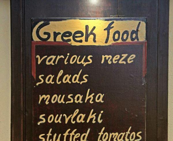 Το ελληνικό φαγητό που δεν μπορούν με τίποτα να προφέρουν οι Άγγλοι