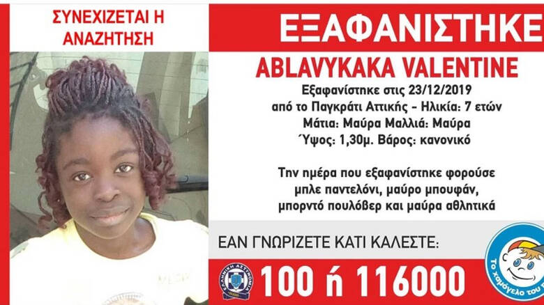 Εξαφάνιση 7χρόνης : Οι αποκαλύψεις του πατέρα της