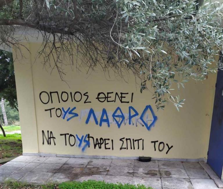 Επιδρομή φασιστοειδών στο Πανεπιστήμιο Αιγαίου στη Μυτιλήνη