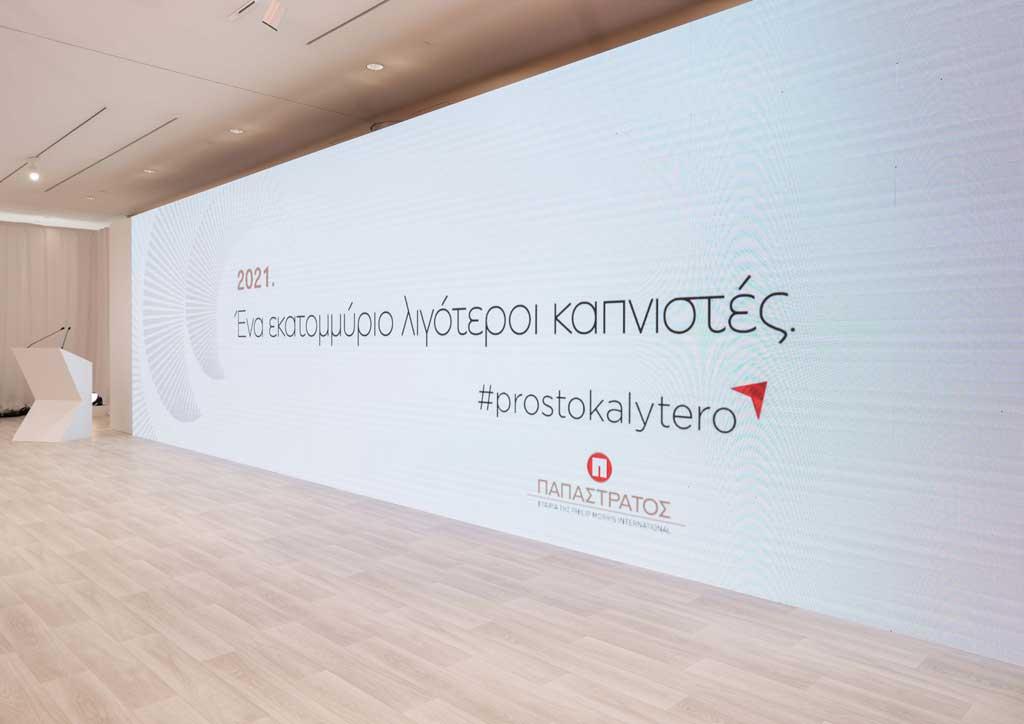 Παπαστράτος : Ένα εκατ. λιγότεροι καπνιστές έως το 2021