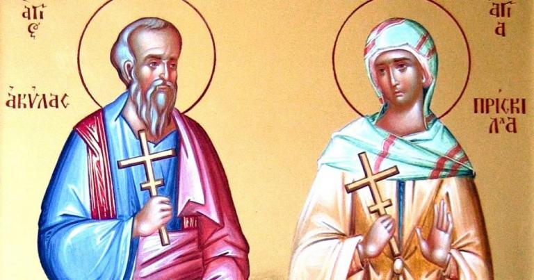Ακύλας και Πρίσκιλλα : Οι Άγιοι της αγάπης