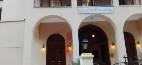 Θεσσαλονίκη : Πέταξαν τρικάκια και μπογιές στον αύλειο χώρο της Μητρόπολης