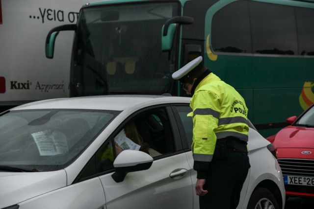 Τι μπορείς να κάνεις αν «έφαγες» πρόστιμο 150 ευρώ για άσκοπη μετακίνηση