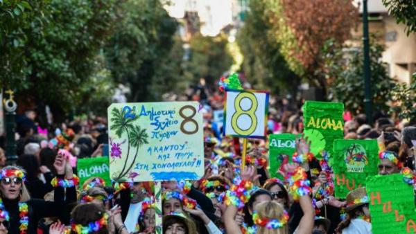 Καρναβαλικά φέσια