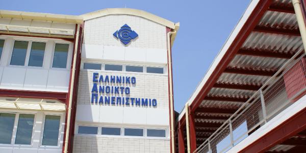 Ανοικτό Πανεπιστήμιο για κοροναϊό: Έτοιμο να παράσχει τεχνογνωσία για online διαλέξεις
