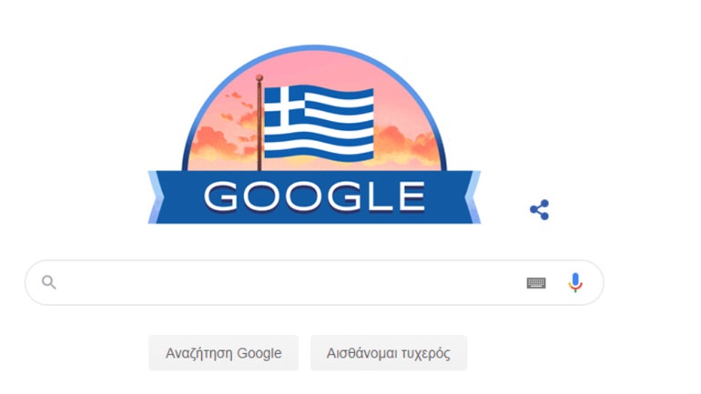 25η Μαρτίου : Η ελληνική σημαία κυματίζει στο σημερινό doodle της Google