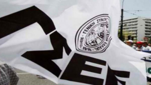 Κοροναϊός : Τι είναι η ομάδα Anti-Covid-19 της ΓΣΕΕ