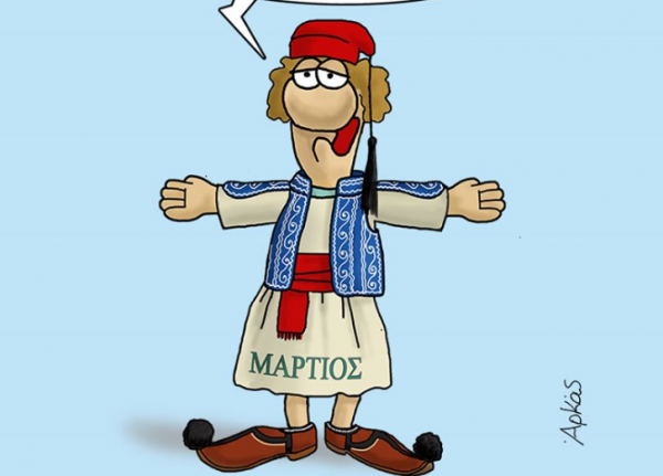 Αρκάς : Το σκίτσο για τη 25η Μαρτίου