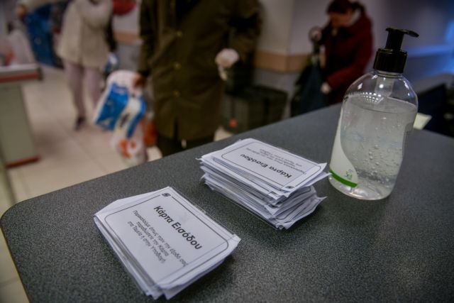 Κοροναϊός : Ολα τα μέτρα της κυβέρνησης για την αγορά