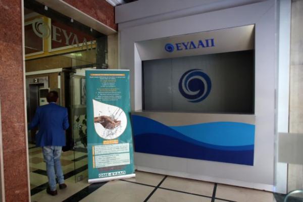 Αναστέλλεται η λειτουργία των περιφερειακών κέντρων της ΕΥΔΑΠ – Τι θα γίνει με τους λογαριασμούς