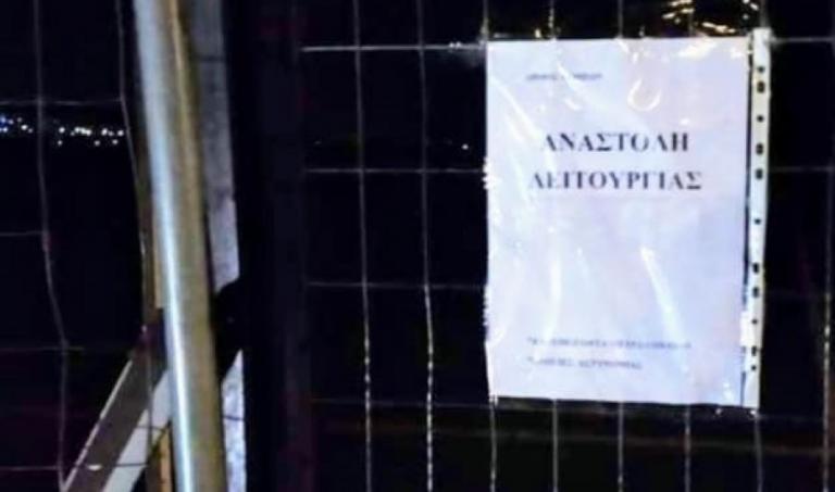 Λαμία: Απίστευτο πανό διαμαρτυρίας κατά των μέτρων προστασίας