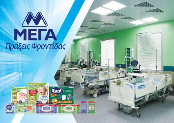 Δωρεά 20 νοσοκομειακών κλινών στις Μ.Ε.Θ. Δημόσιων νοσοκομείων της χώρας