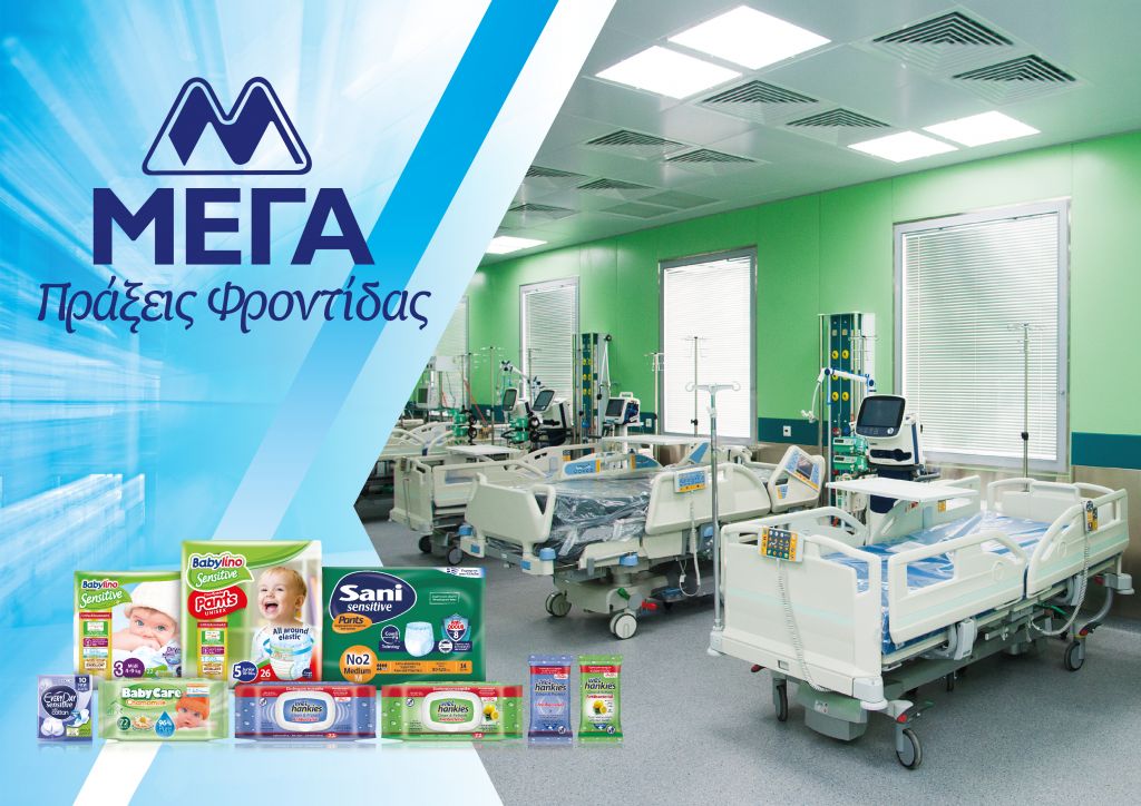 Δωρεά 20 νοσοκομειακών κλινών στις Μ.Ε.Θ. Δημόσιων νοσοκομείων της χώρας