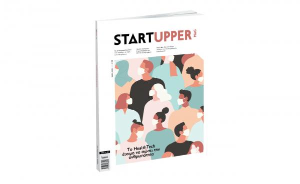 Το μηνιαίο περιοδικό «STARTUPPER MAG», την Κυριακή με «ΤΟ ΒΗΜΑ»