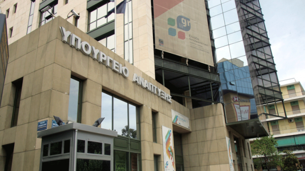 Κοροναϊός : Κλειστό για επισκέψεις το υπουργείο Ανάπτυξης