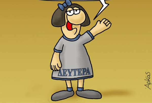 Κοροναϊός : Νέο σκίτσο του Αρκά για καραντίνα και ψυχολόγους