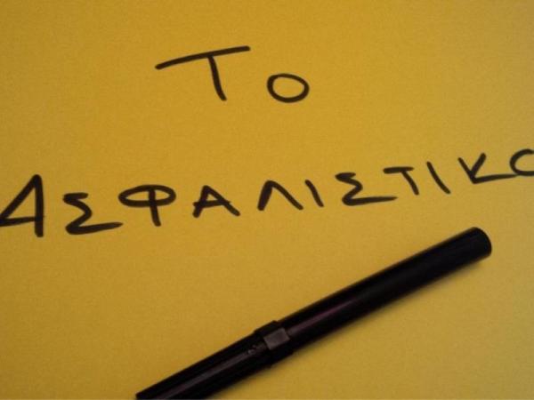 Euractiv: «Κόκκινη κάρτα» στο ασφαλιστικό από την Κομισιόν