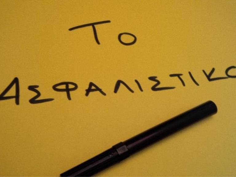 Euractiv: «Κόκκινη κάρτα» στο ασφαλιστικό από την Κομισιόν