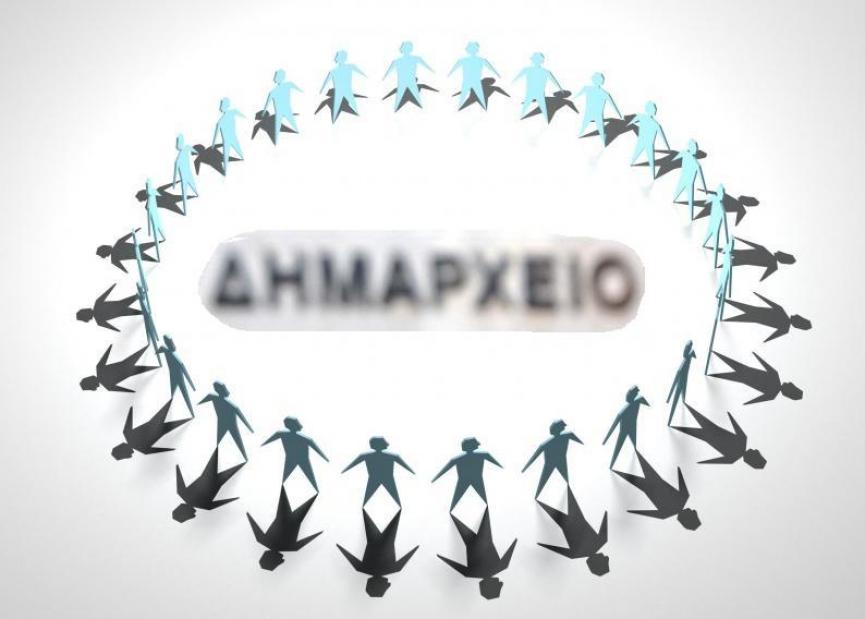 Η ολοκλήρωση των μνημονίων μπορεί να λύσει τα προβλήματα της αυτοδιοίκησης;