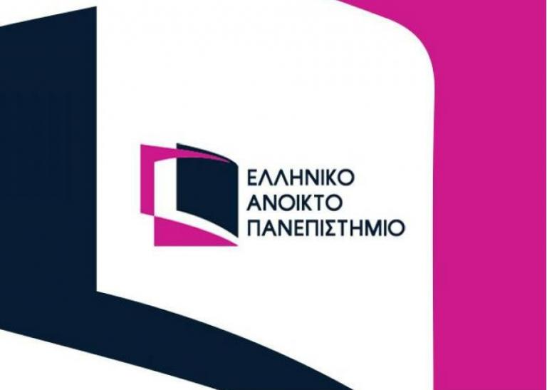 ΕΑΠ : Ξεκινούν οι αιτήσεις για προπτυχιακά και μεταπτυχιακά