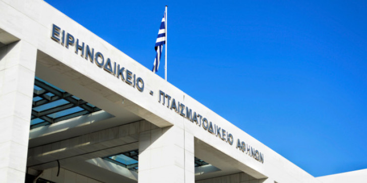 Ανέλαβαν την ευθύνη για την πυρκαγιά στο Ειρηνοδικείο Αθηνών