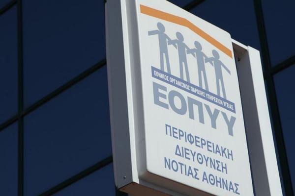 Κοροναϊός : Έκτακτα μέτρα έλαβε ο ΕΟΠΥΥ
