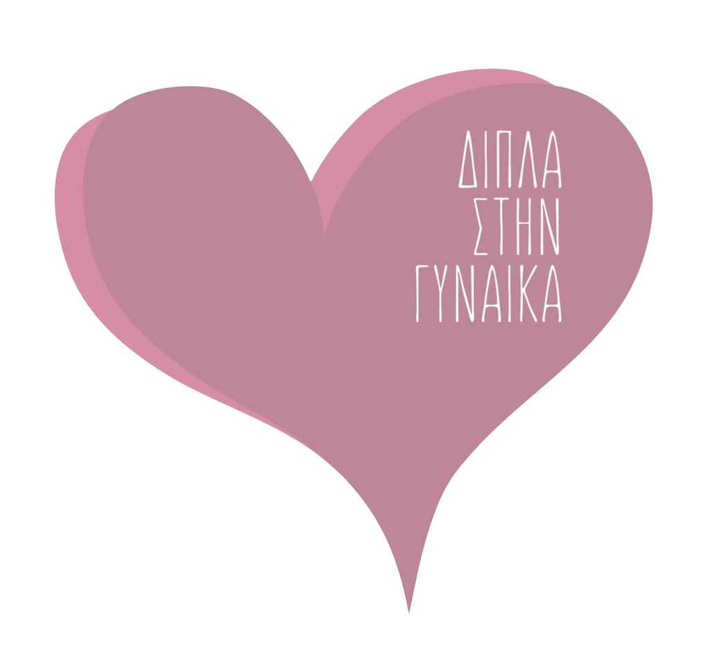 Προληπτικές εξετάσεις για τις γυναίκες