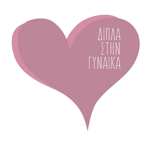 Προληπτικές εξετάσεις για τις γυναίκες