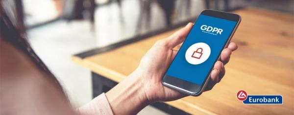 Eurobank: Σημαντική Ενημέρωση για την Επεξεργασία Προσωπικών Δεδομένων